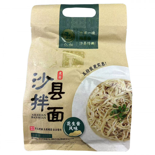 沙县拌面-花生味