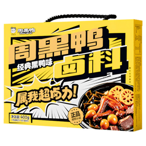 卤料-经典黑鸭味