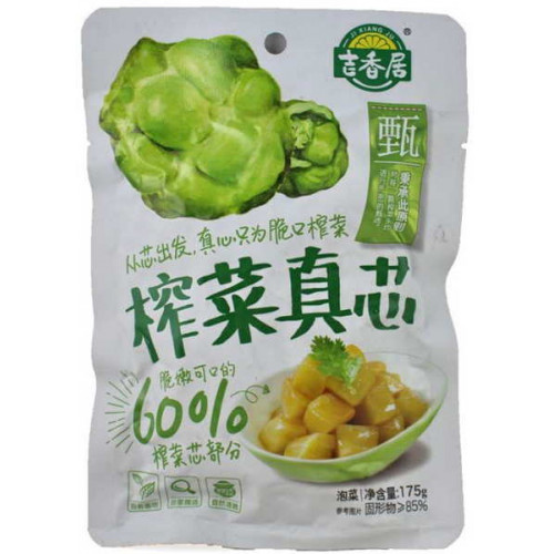 菜心真芯