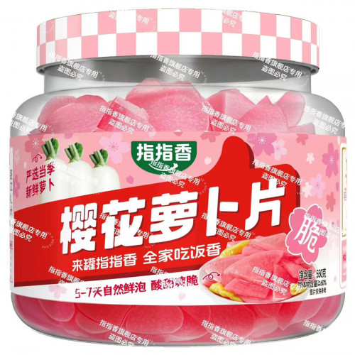 樱花萝卜片