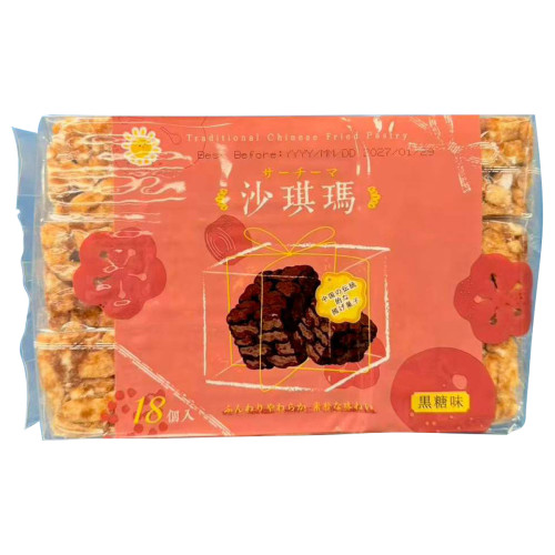 沙琪玛 - 黑糖