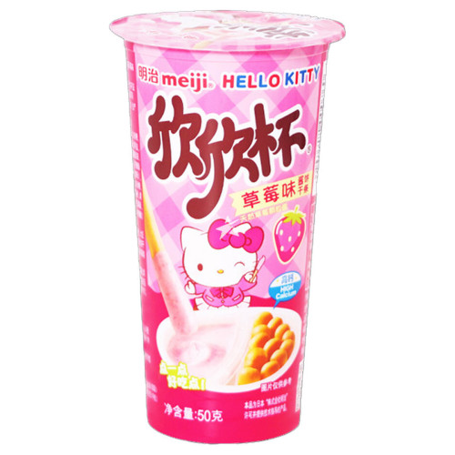 欣欣杯-草莓