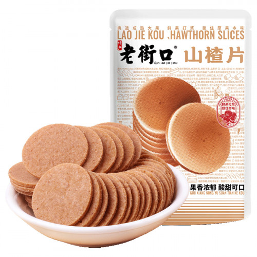 山楂片