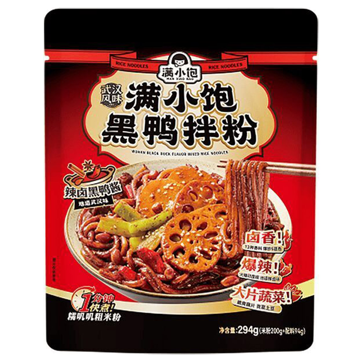 黑鸭拌粉