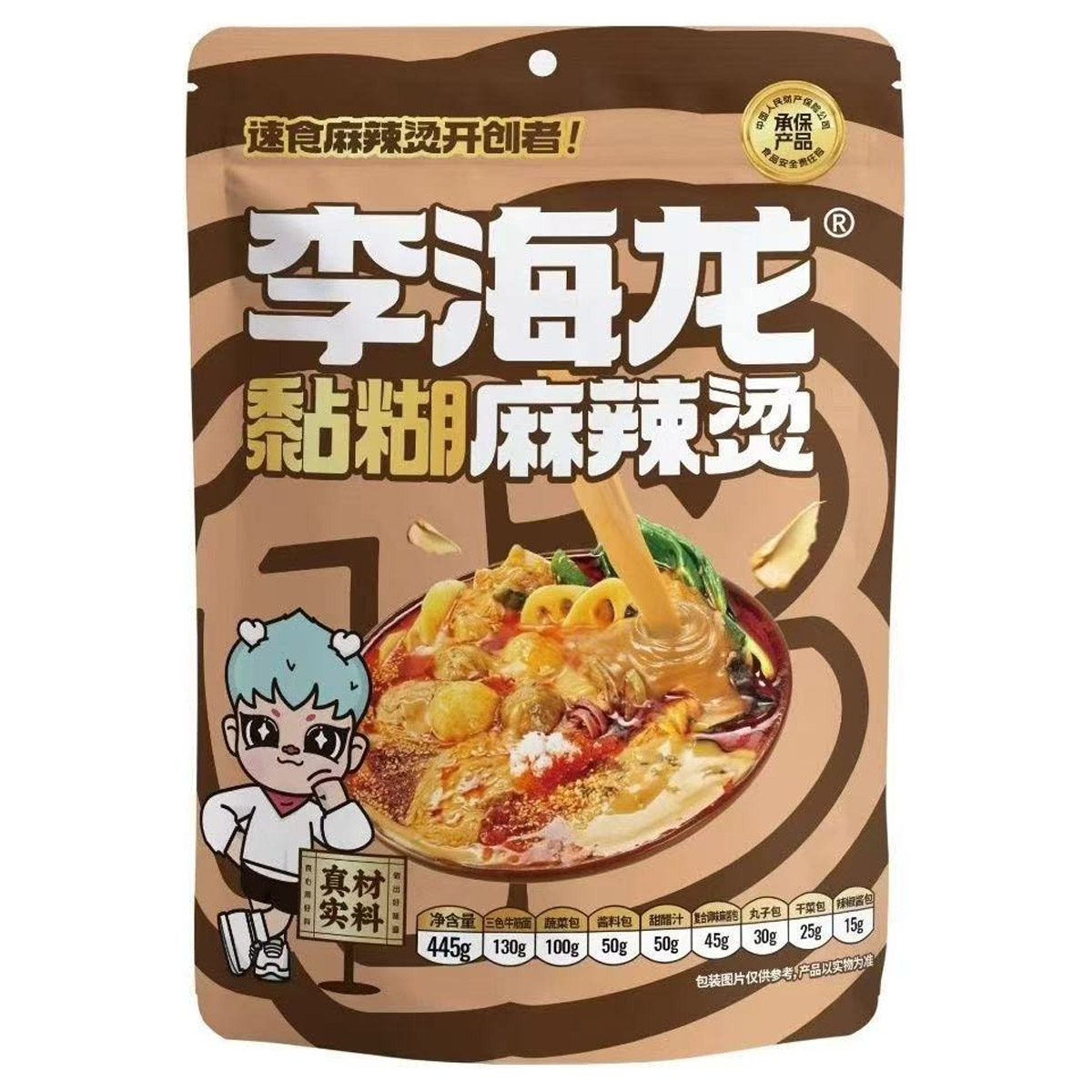 黏糊麻辣烫