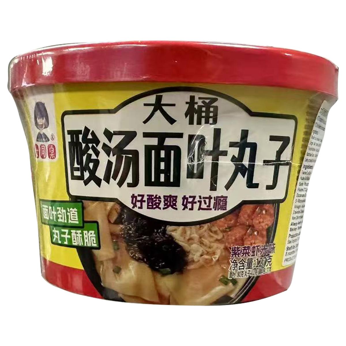 酸汤面叶丸子