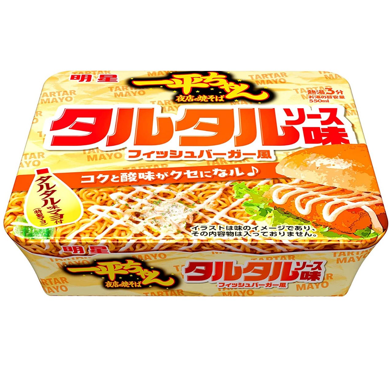 一平日式炒面-柠檬塔塔鸡