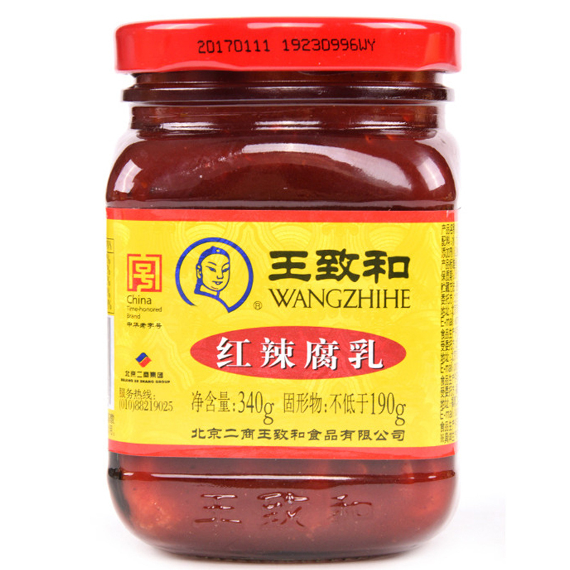福字红辣腐乳
