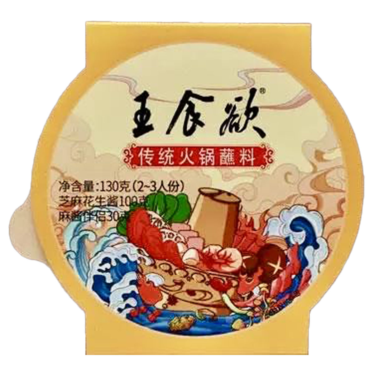 火锅蘸料-传统味