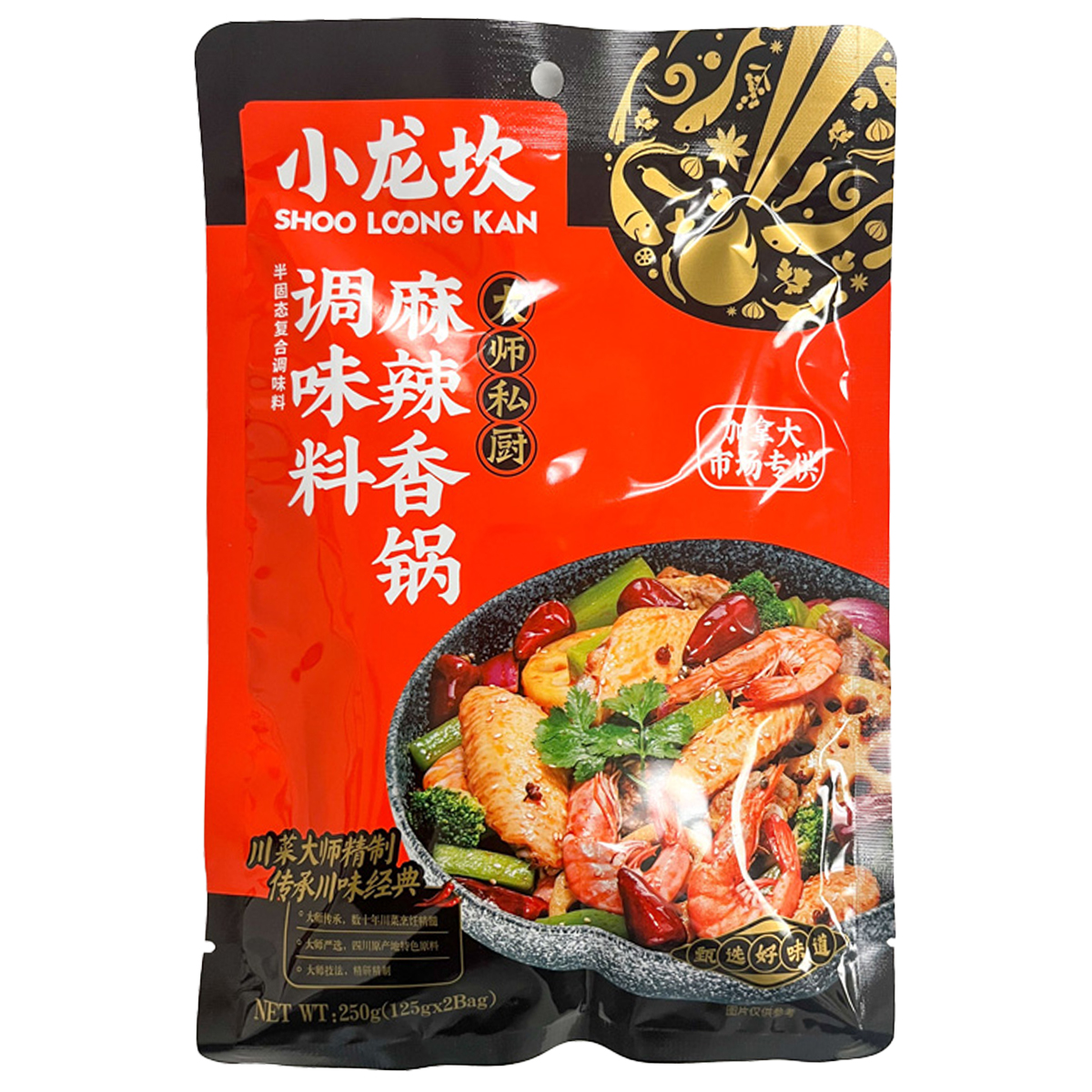 麻辣香锅火锅底料
