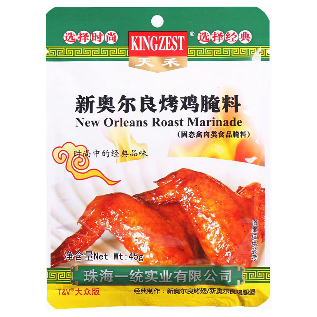 奥尔良烤翅腌料
