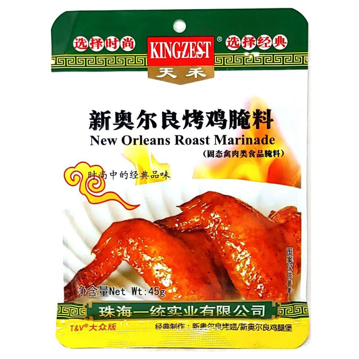 奥尔良烤翅腌料 奥尔良烤翅腌料