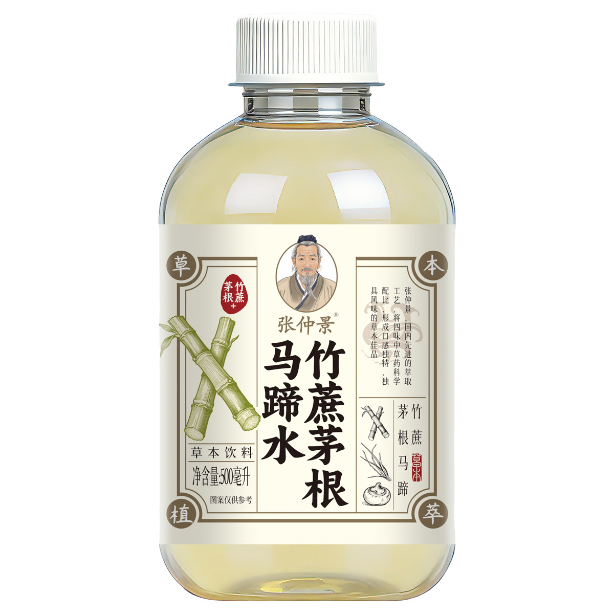 草本饮料-竹蔗茅根马蹄