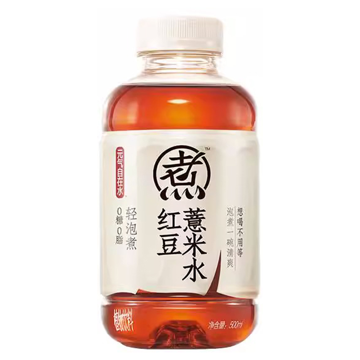 红豆薏米水