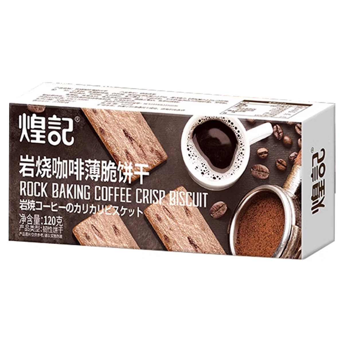薄脆饼干-岩烧咖啡