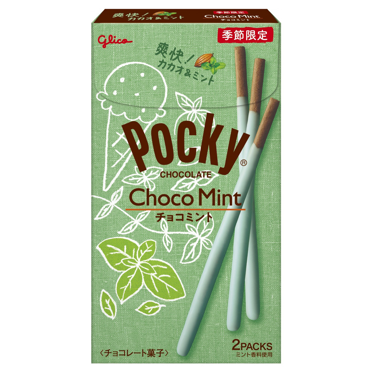 巧克力棒 - 薄荷