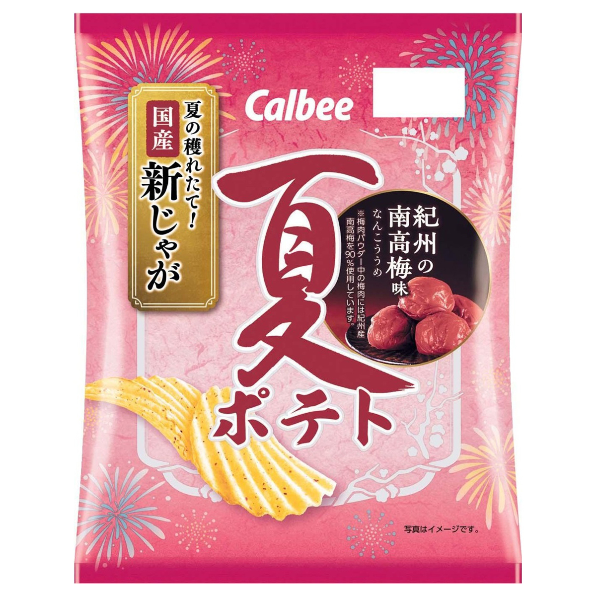 薯片-纪州南高梅