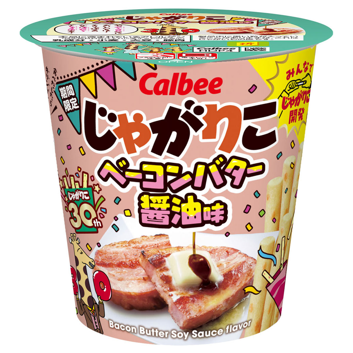 期间限定薯条-黄油酱油味