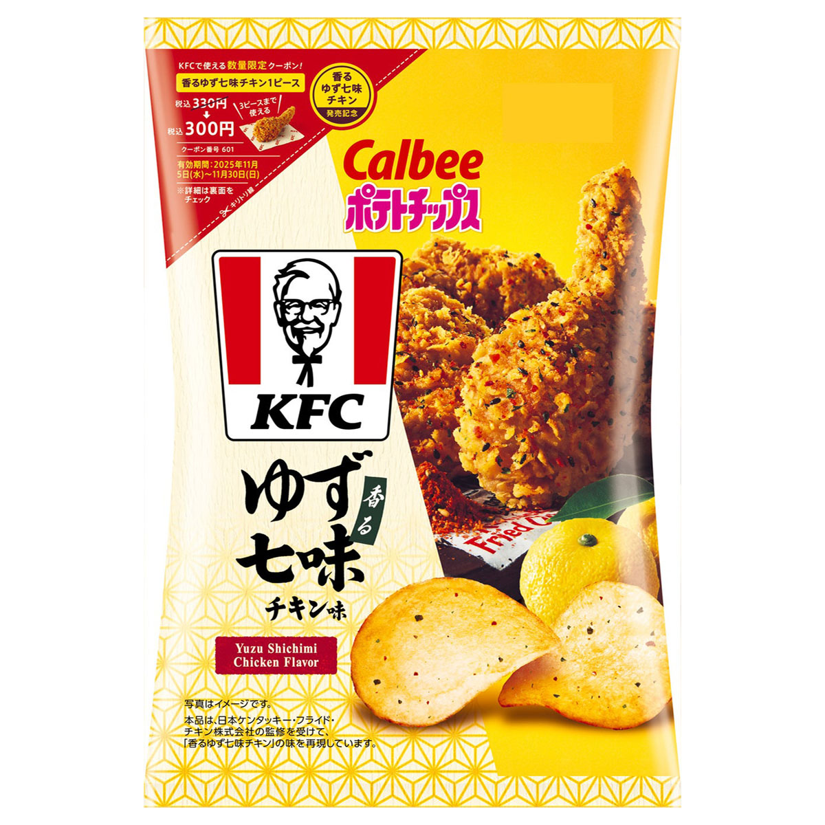 711KFC薯片-香柚七味鸡