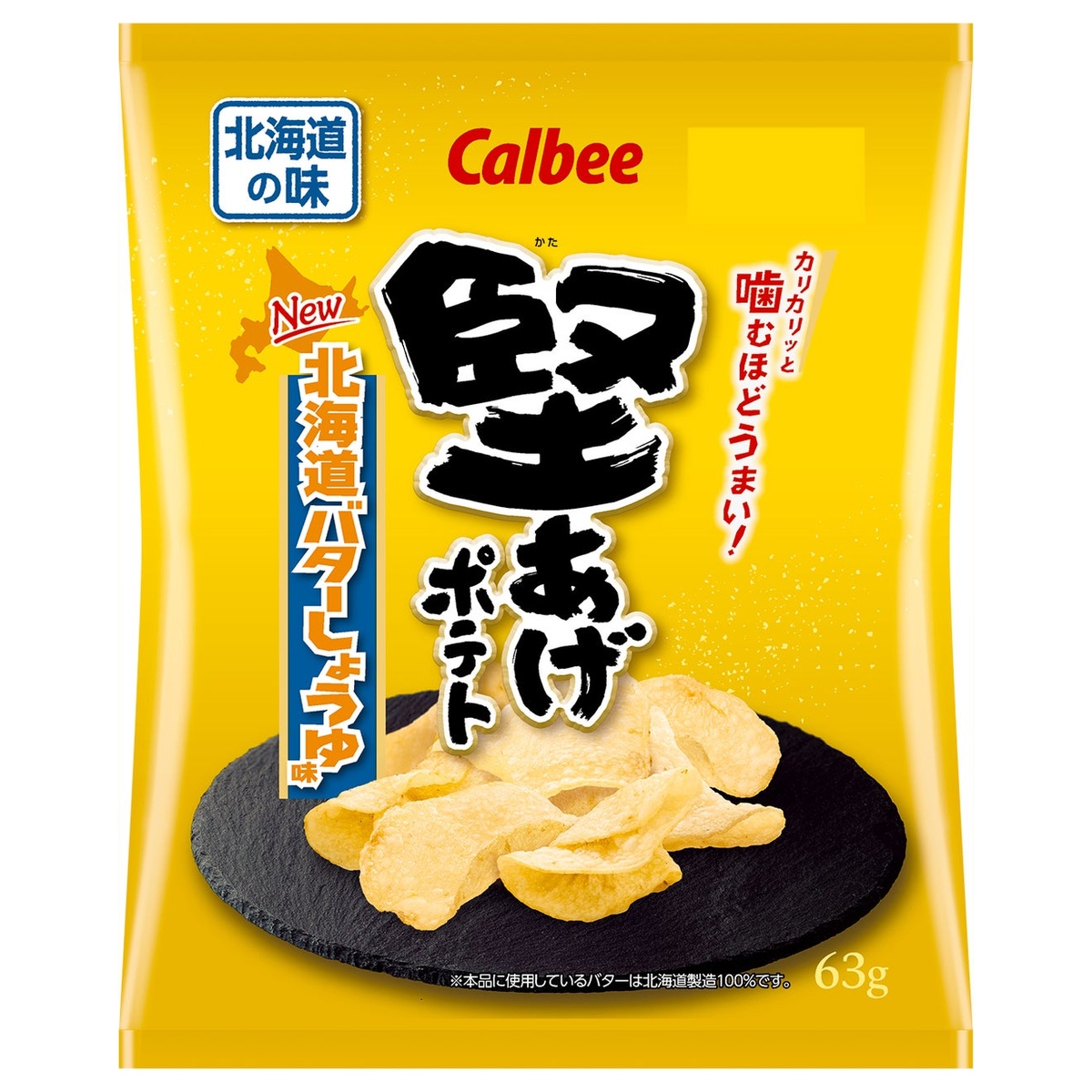 薯片-北海道黄油