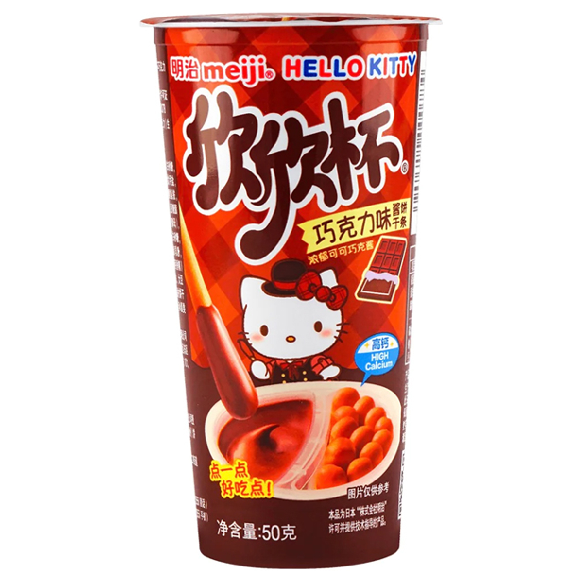 欣欣杯-巧克力