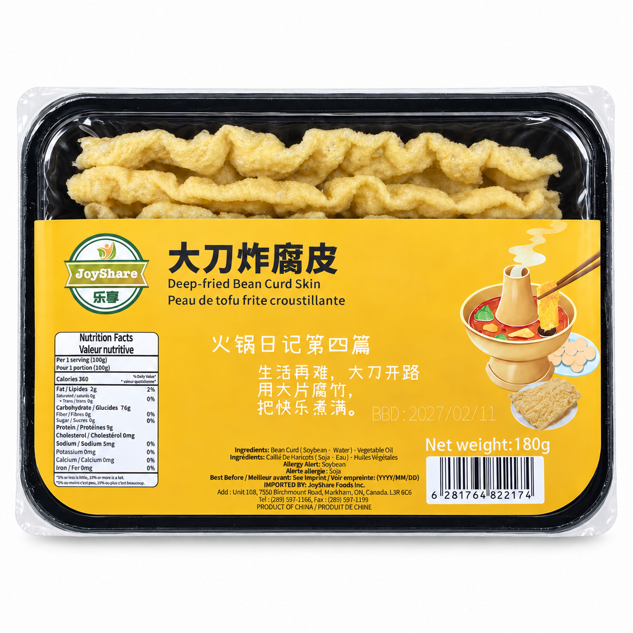 大刀腐竹