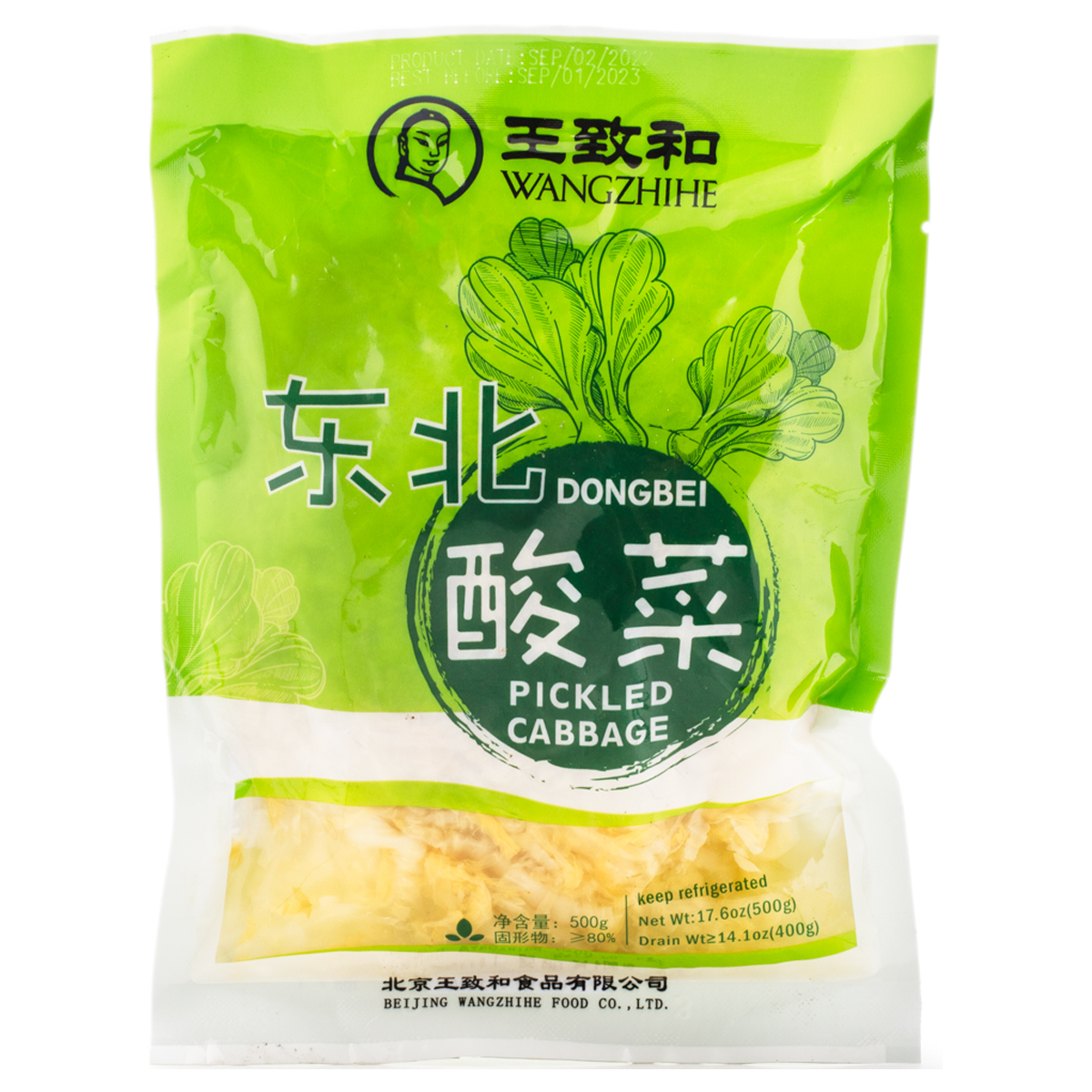酸菜 