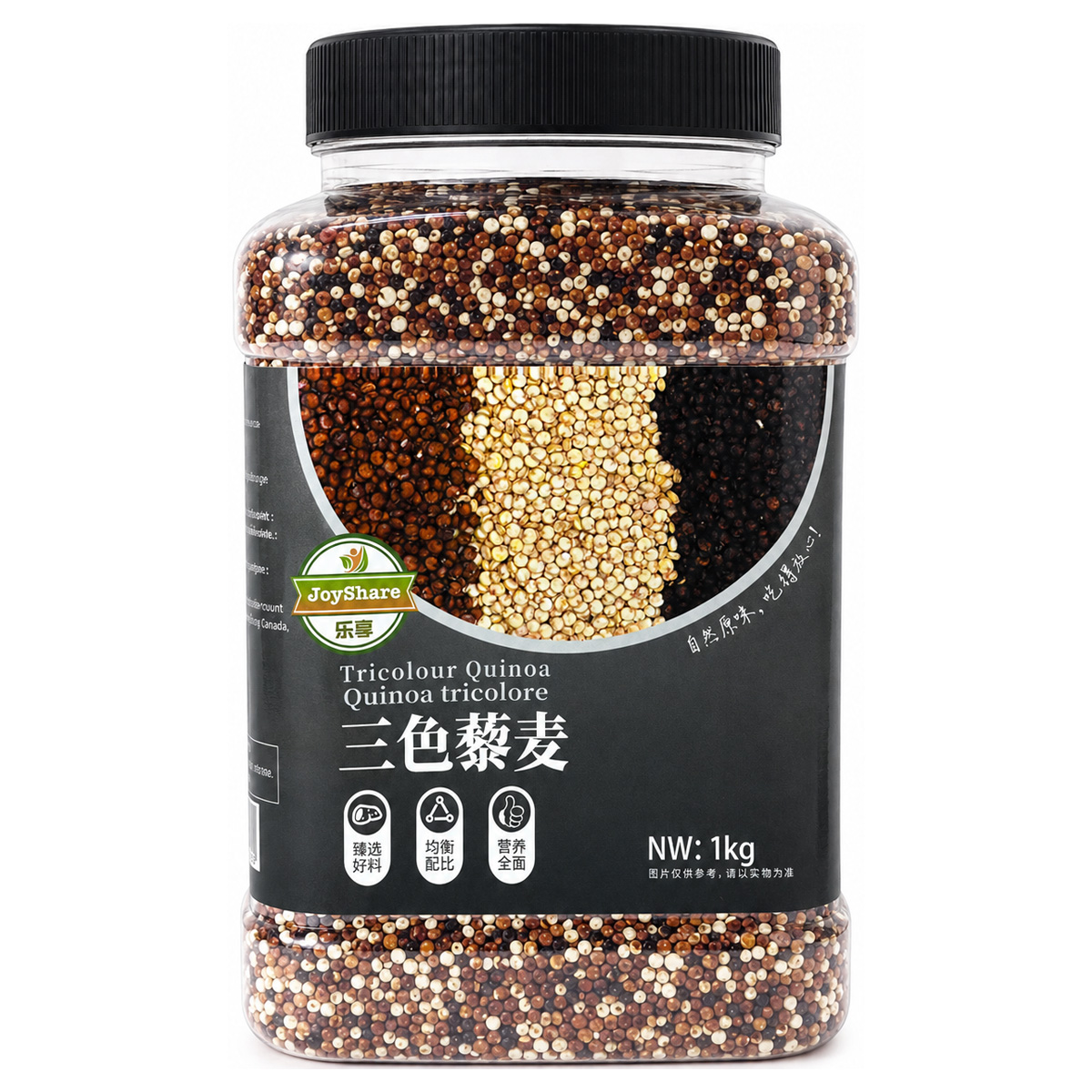 三色藜麦