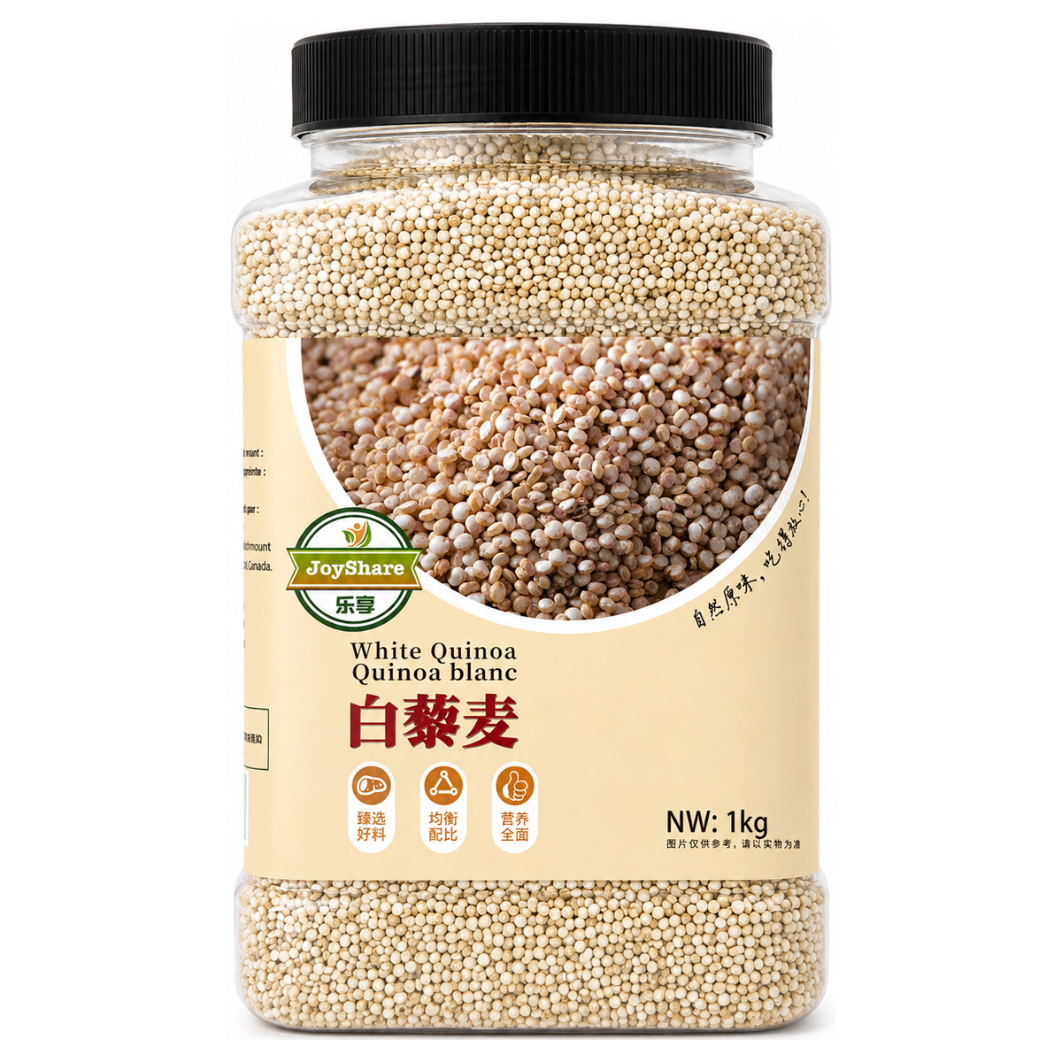 白色藜麦