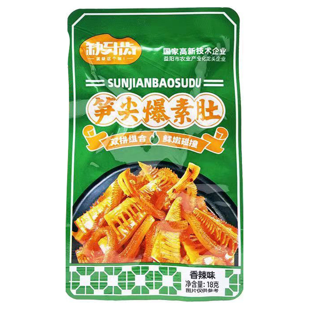 笋尖素爆肚-香辣味