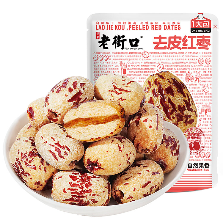 去皮红枣