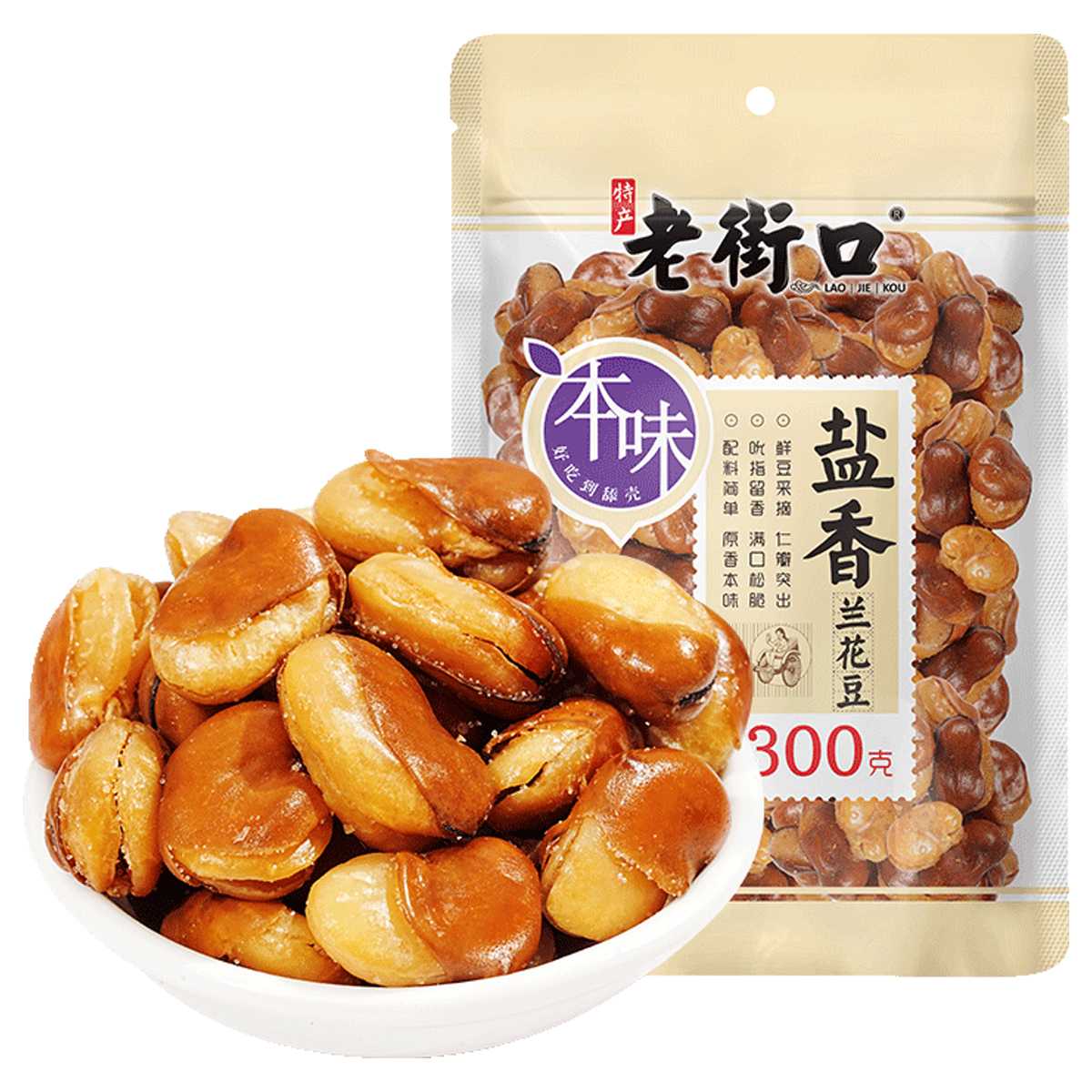 兰花豆-盐香