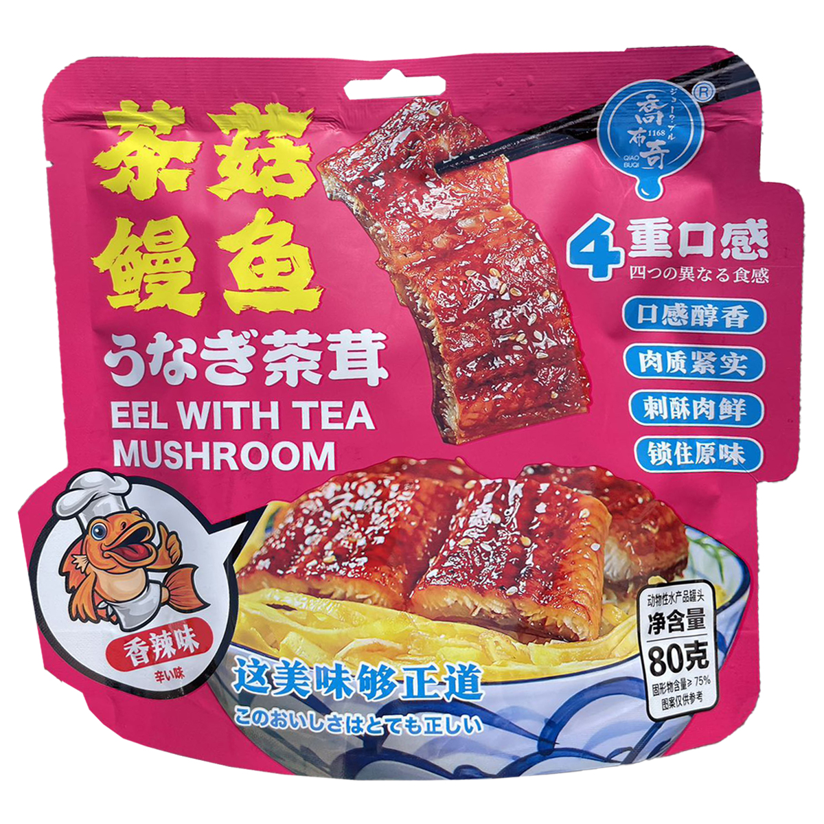 茶菇鳗鱼-香辣味