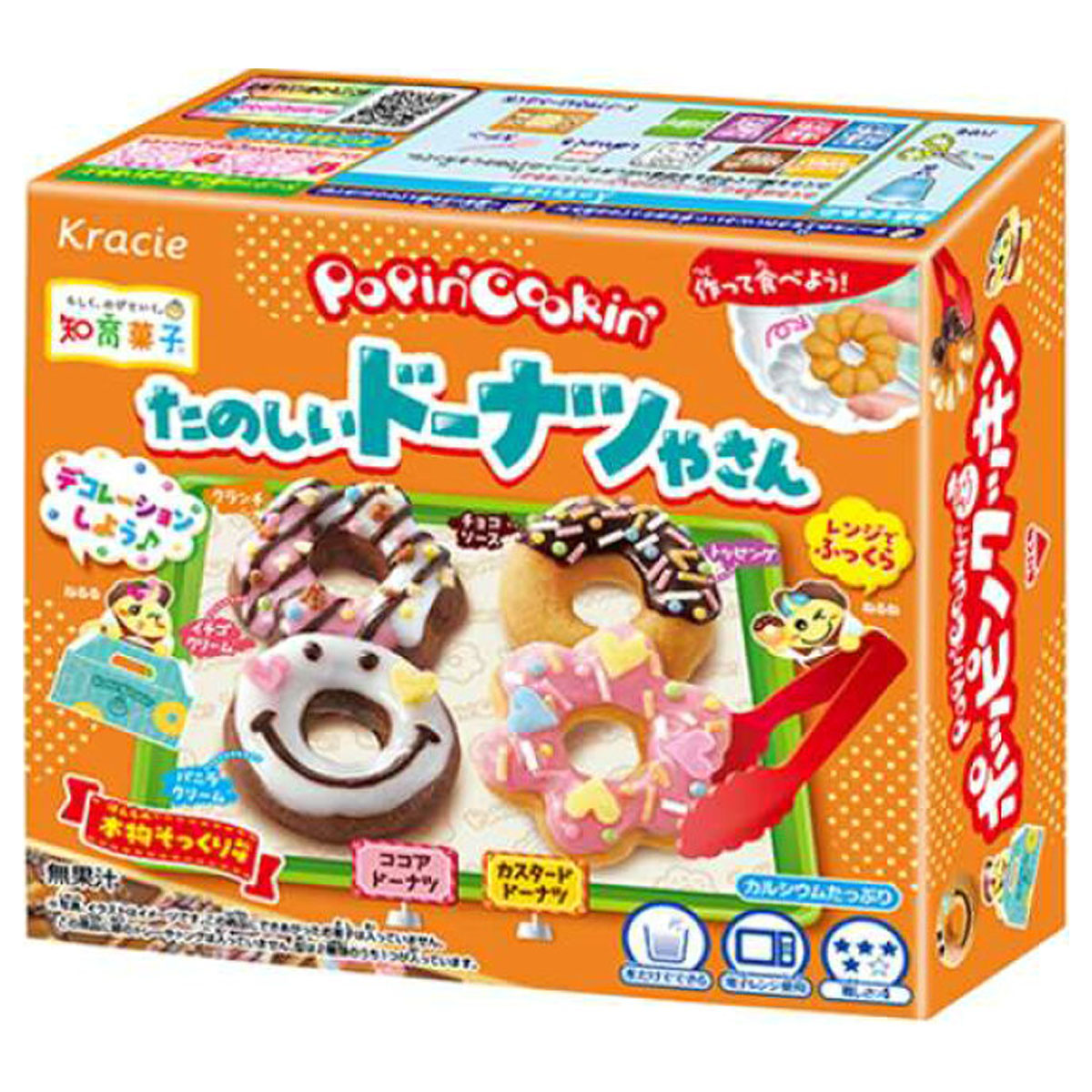 知育果子手工糖-趣味甜甜圈
