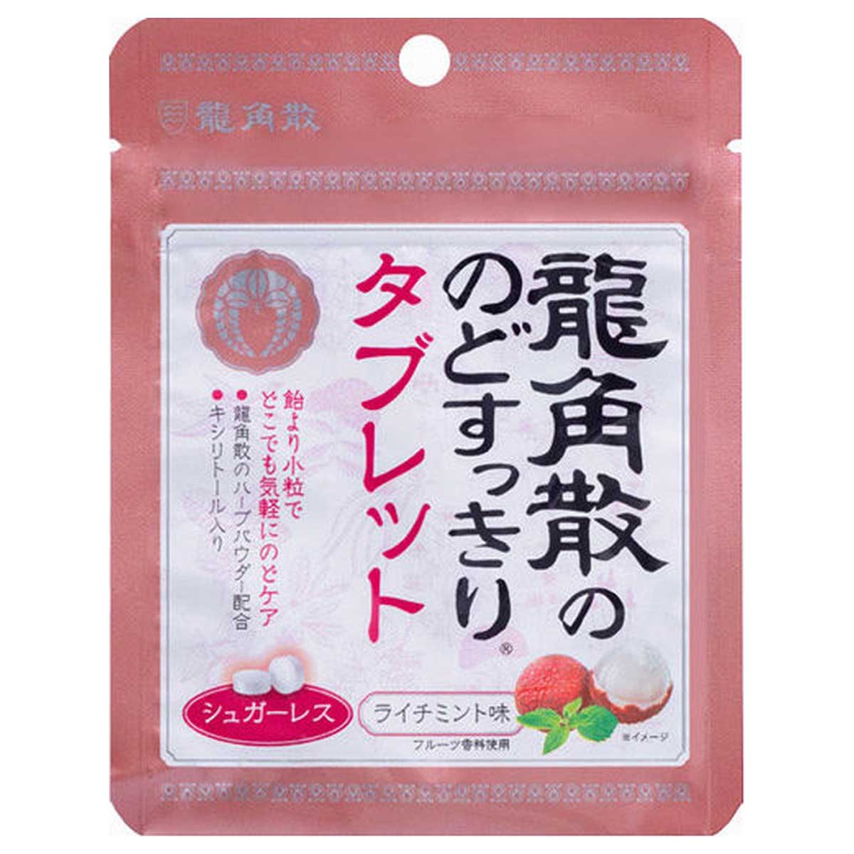 袋裝龙角散喉糖-荔枝薄荷