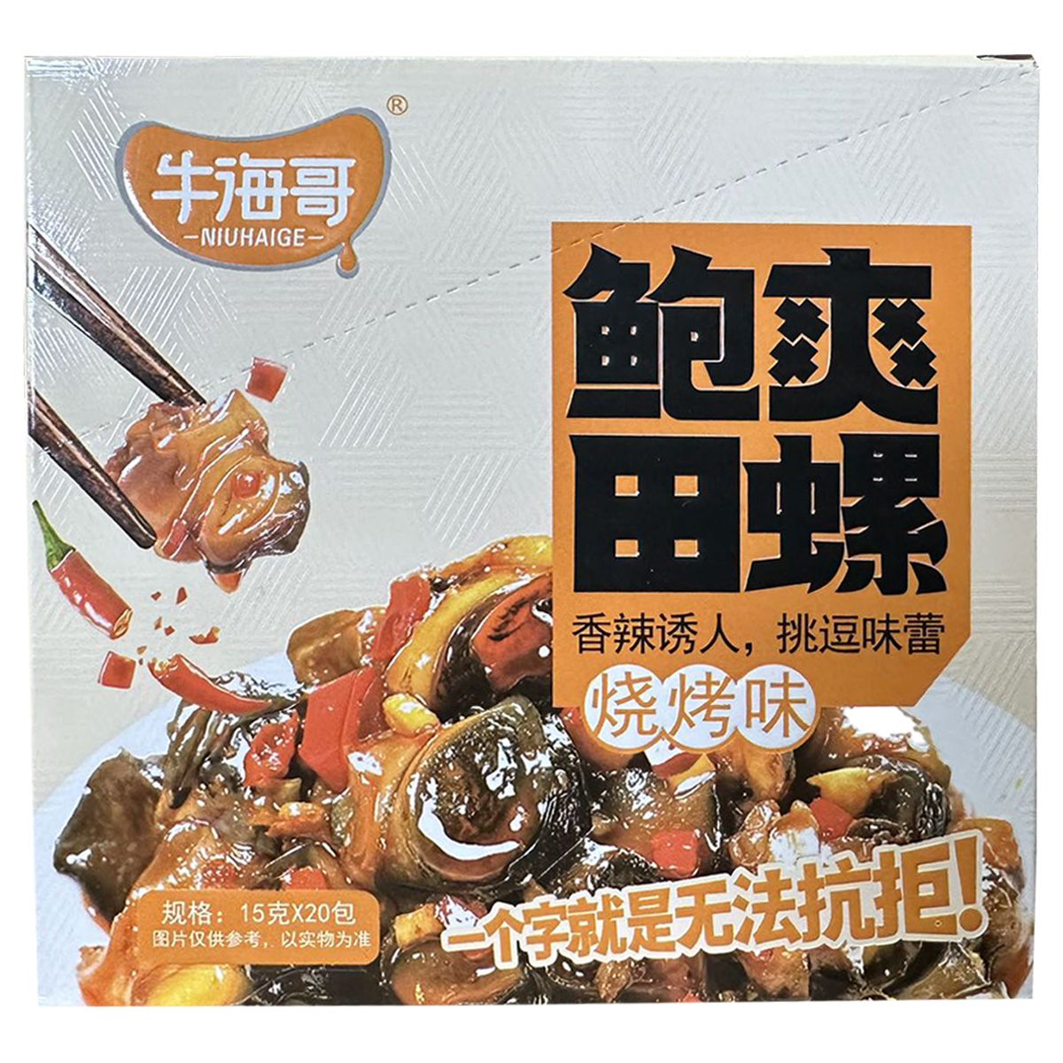 鲍爽田螺-烧烤味