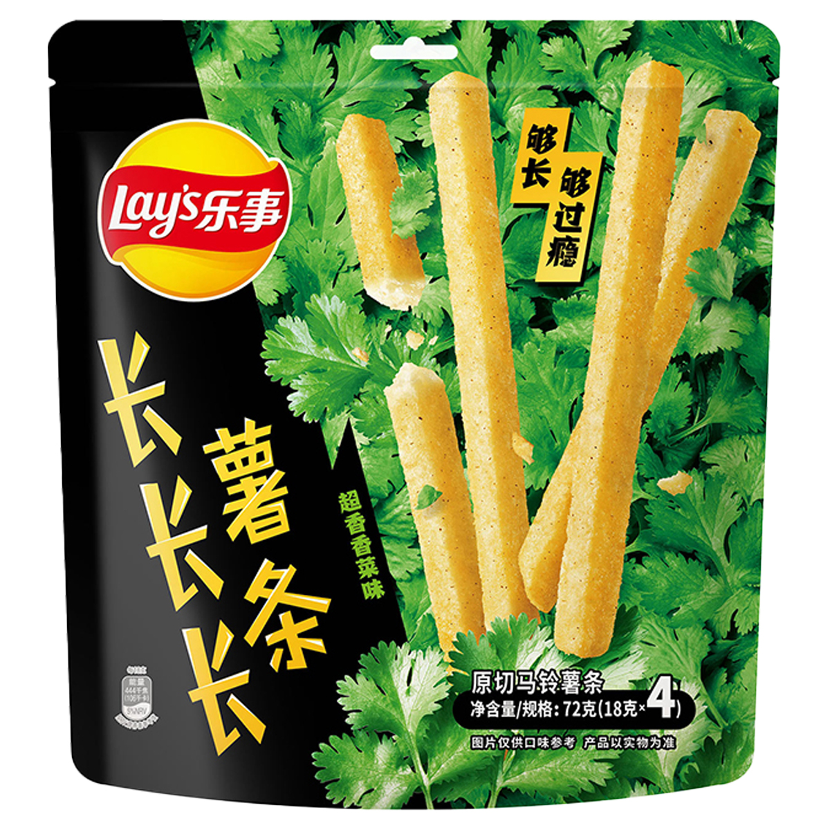 长长长薯条-香菜味
